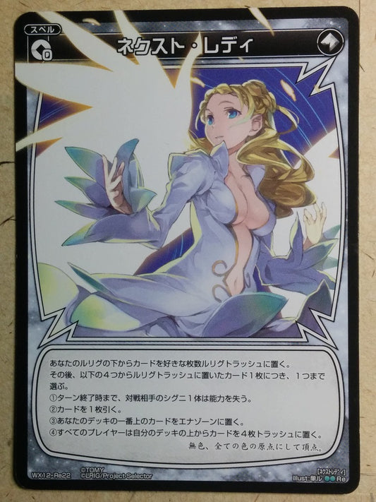 Wixoss Bk Wixoss WX12-Re22 Re Next Ready Trading Card NM