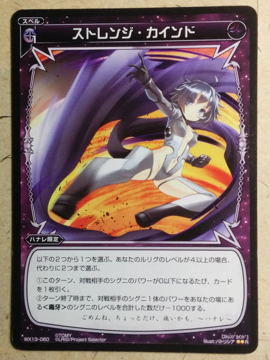 Wixoss Bk Wixoss WX13-060 R Strange Kind Trading Card NM