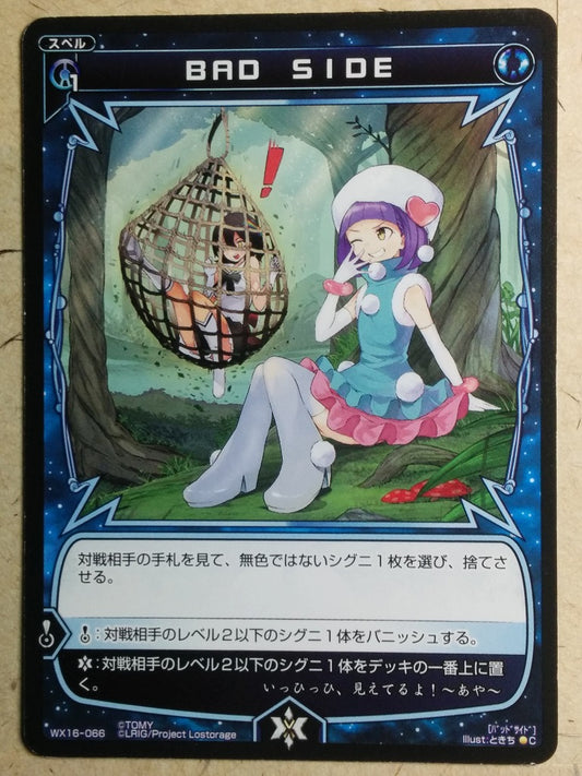 Wixoss Bk Wixoss WX16-066 C Trading Card NM