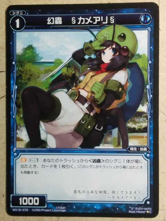 Wixoss Bk Wixoss WX18-072 C Kameari Trading Card NM