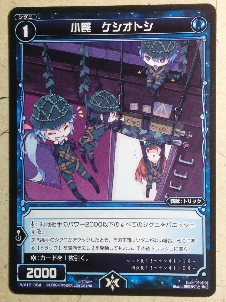Wixoss Bk Wixoss WX16-064 C Keshiotoshi Trading Card NM
