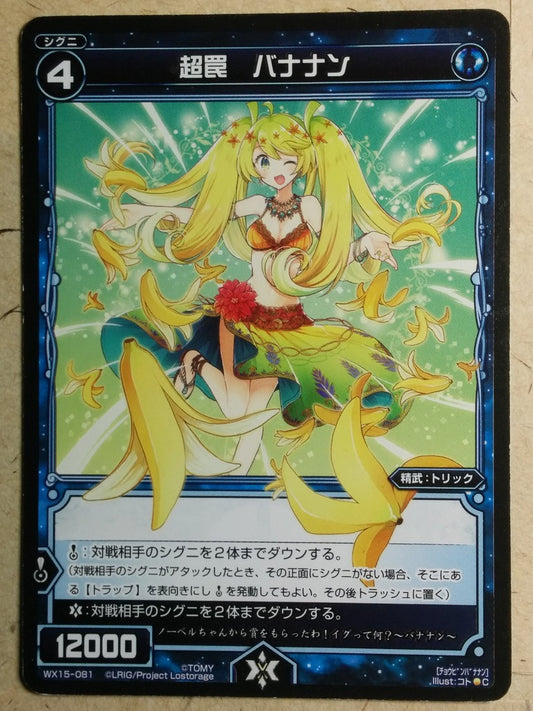 Wixoss Bk Wixoss WX15-081 C Bananan Trading Card NM