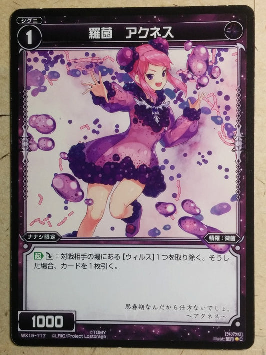 Wixoss Bk Wixoss WX15-117 C Acnes Trading Card NM