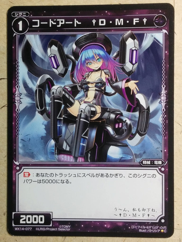 Wixoss Bk Wixoss WX14-077 C DMF Trading Card NM