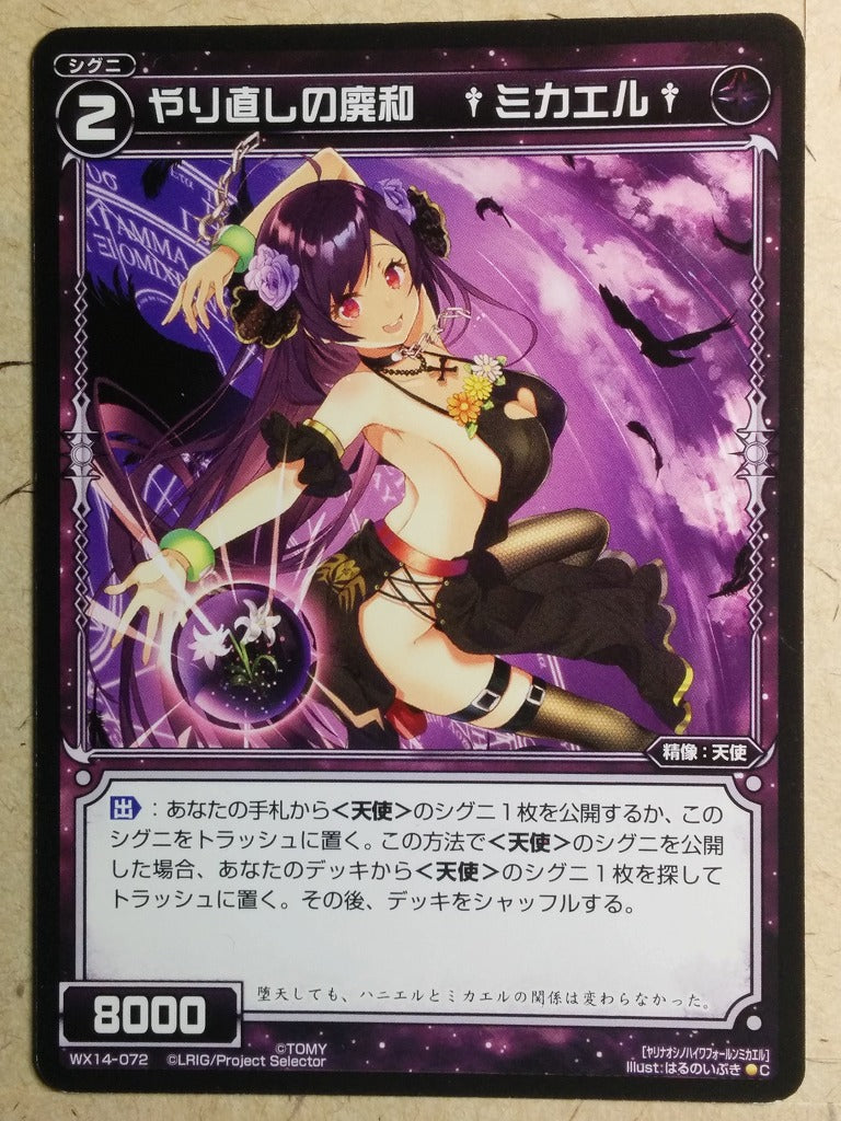 Wixoss Bk Wixoss WX14-072 C Michael Trading Card NM