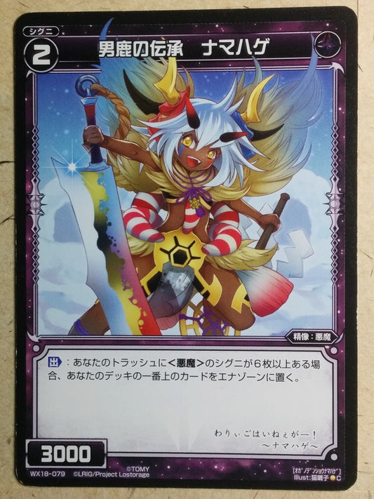 Wixoss Bk Wixoss WX18-079 C Namahage Trading Card NM
