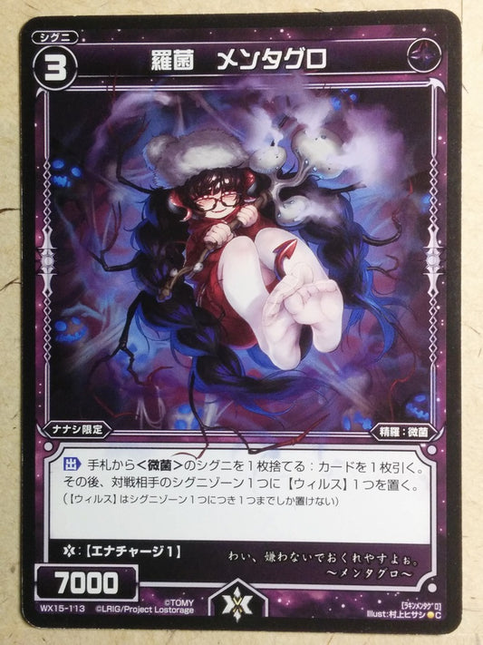 Wixoss Bk Wixoss WX15-113 C Mentagro Trading Card NM