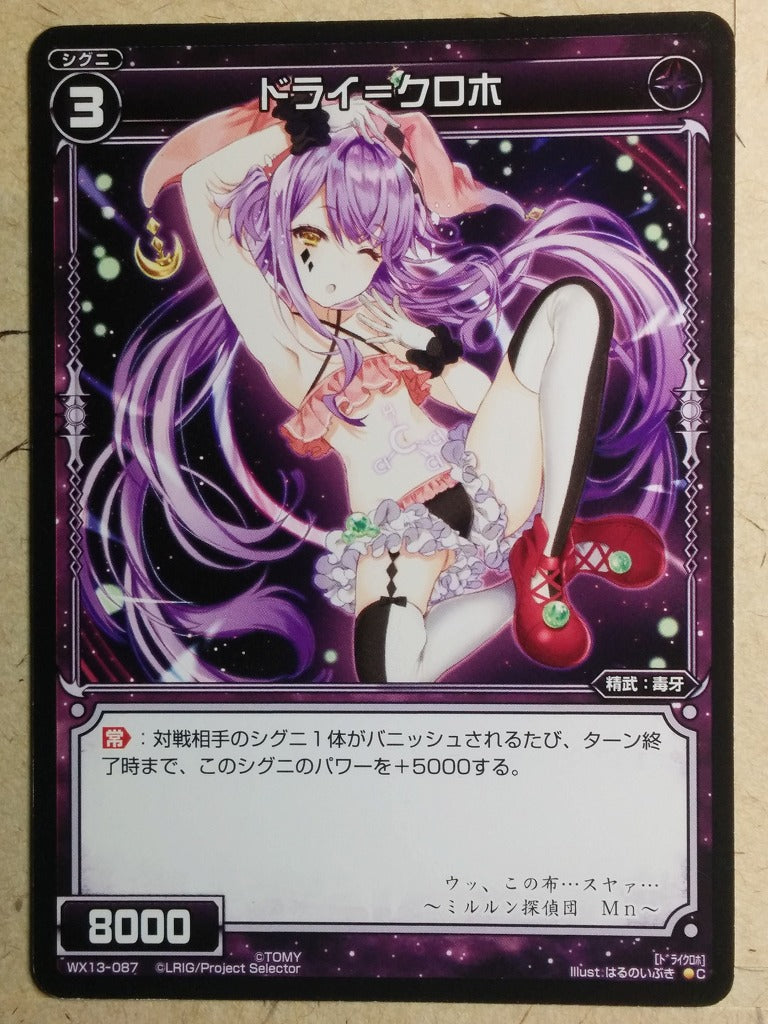 Wixoss Bk Wixoss WX13-087 C Trading Card NM