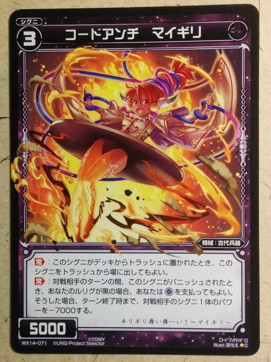 Wixoss Bk Wixoss WX14-071 C Maigiri Trading Card NM