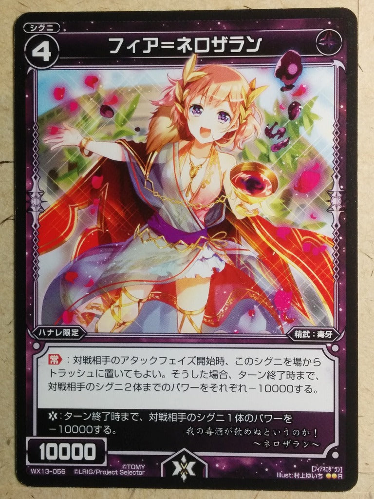 Wixoss Bk Wixoss WX13-056 R Vier-Nerozaran Trading Card NM