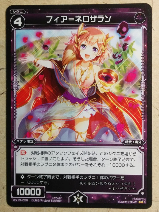 Wixoss Bk Wixoss WX13-056 R Vier-Nerozaran Trading Card NM