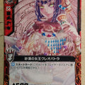 Z/X Zillions of Enemy X Z/X F01-002-F F Cleopatra Trading Card NM