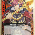 Z/X Zillions of Enemy X Z/X B01-015-UC UC Augustus Trading Card NM