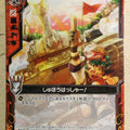 Z/X Zillions of Enemy X Z/X B01-020-C C Trading Card NM