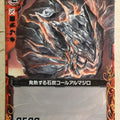 Z/X Zillions of Enemy X Z/X B01-003-C N Coal Armadill Trading Card NM
