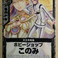 Z/X Zillions of Enemy X Disgaea P01-023-PR PR Trading Card NM