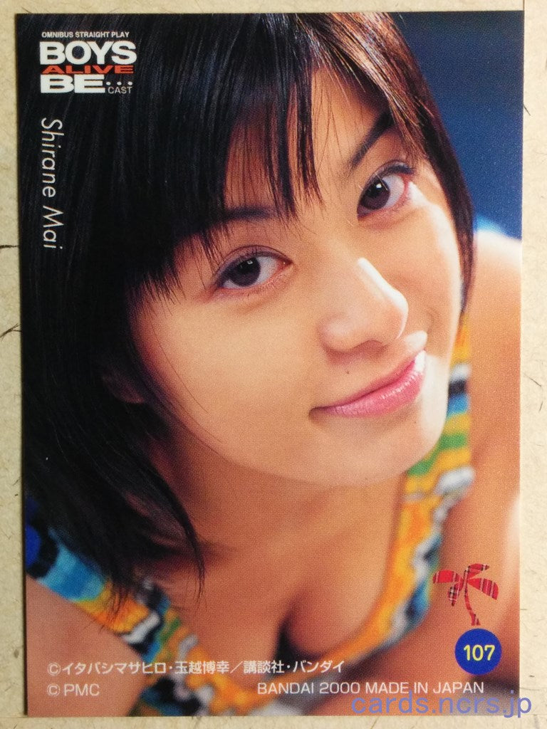 Boys Alive Be Cast BAB-2000-107 C Mai Shirane Trading Card NM