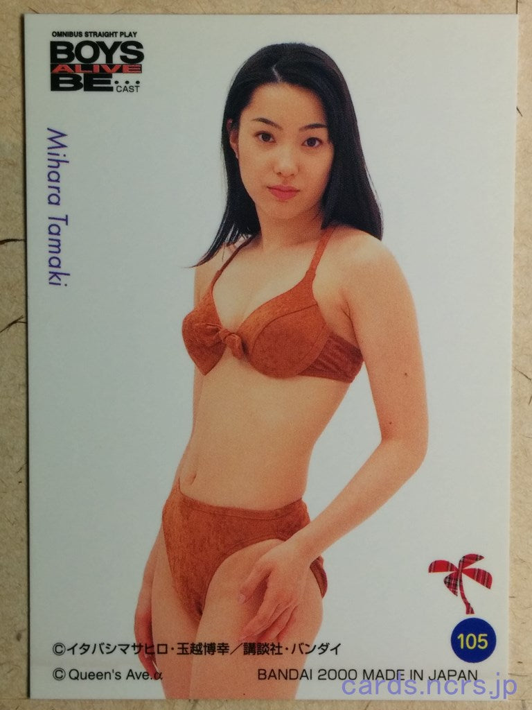 Boys Alive Be Cast BAB-2000-105 C Tamaki Mihara Trading Card NM