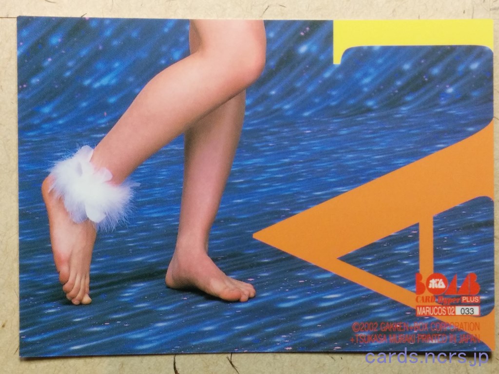 Bomb BOMB-2002-033 C Miyuu Sawai Trading Card NM