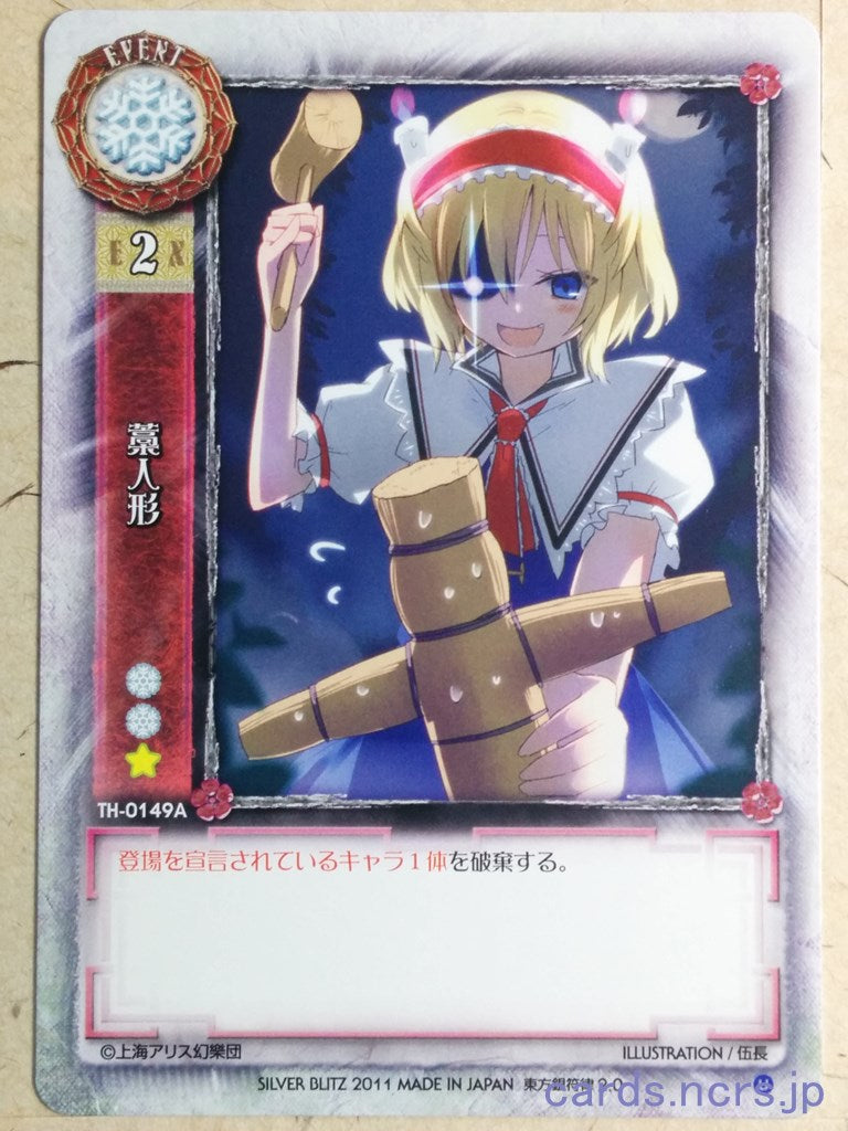 Lycee Touhouginfuritsu Touhou Project LY/TH-0149A U Trading Card NM