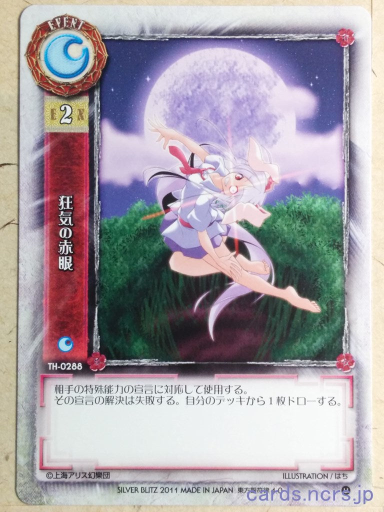Lycee Touhouginfuritsu Touhou Project LY/TH-0288 U Trading Card NM