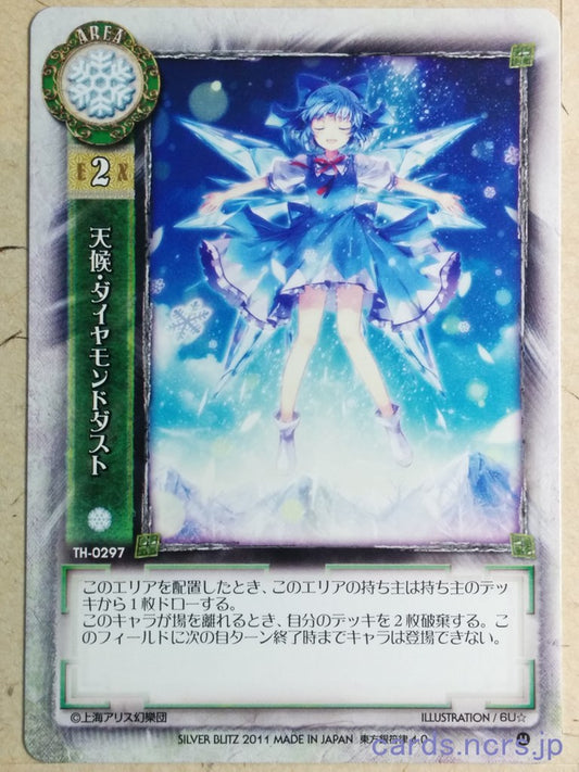 Lycee Touhouginfuritsu Touhou Project LY/TH-0297 U Trading Card NM