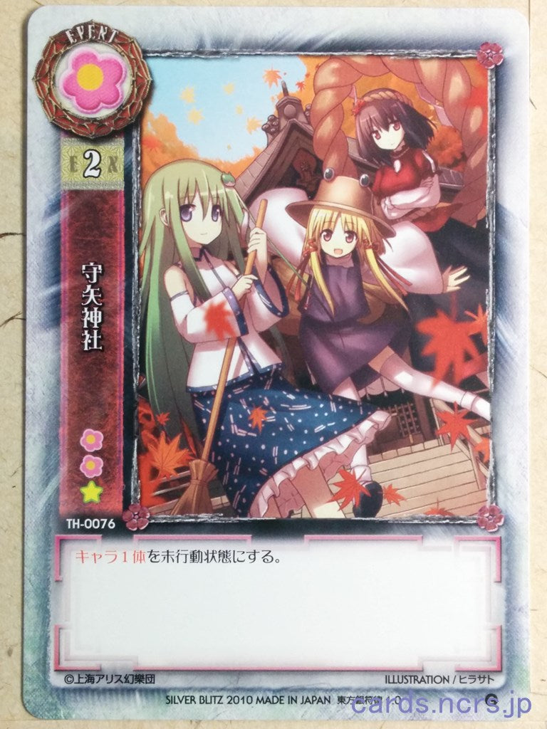 Lycee Touhouginfuritsu Touhou Project LY/TH-0076 C Trading Card NM
