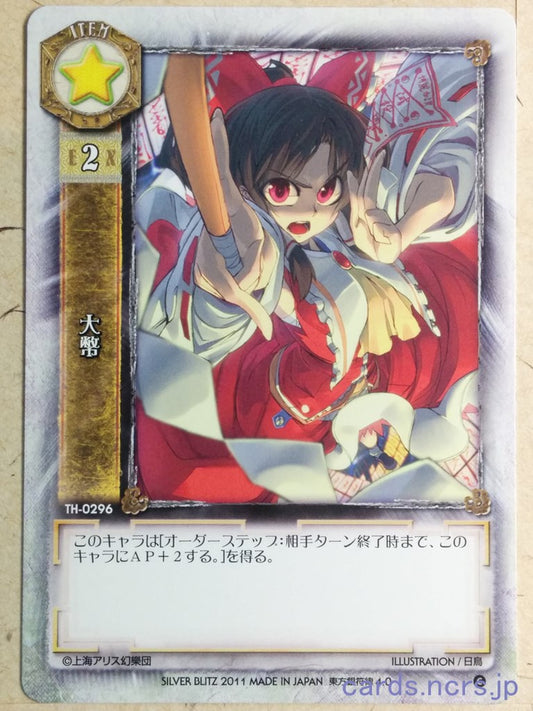 Lycee Touhouginfuritsu Touhou Project LY/TH-0296 C Trading Card NM