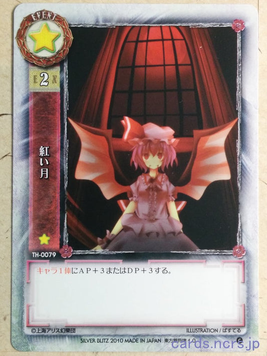 Lycee Touhouginfuritsu Touhou Project LY/TH-0079 C Trading Card NM