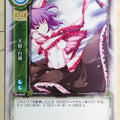 Lycee Touhouginfuritsu Touhou Project LY/TH-0447 U Trading Card NM