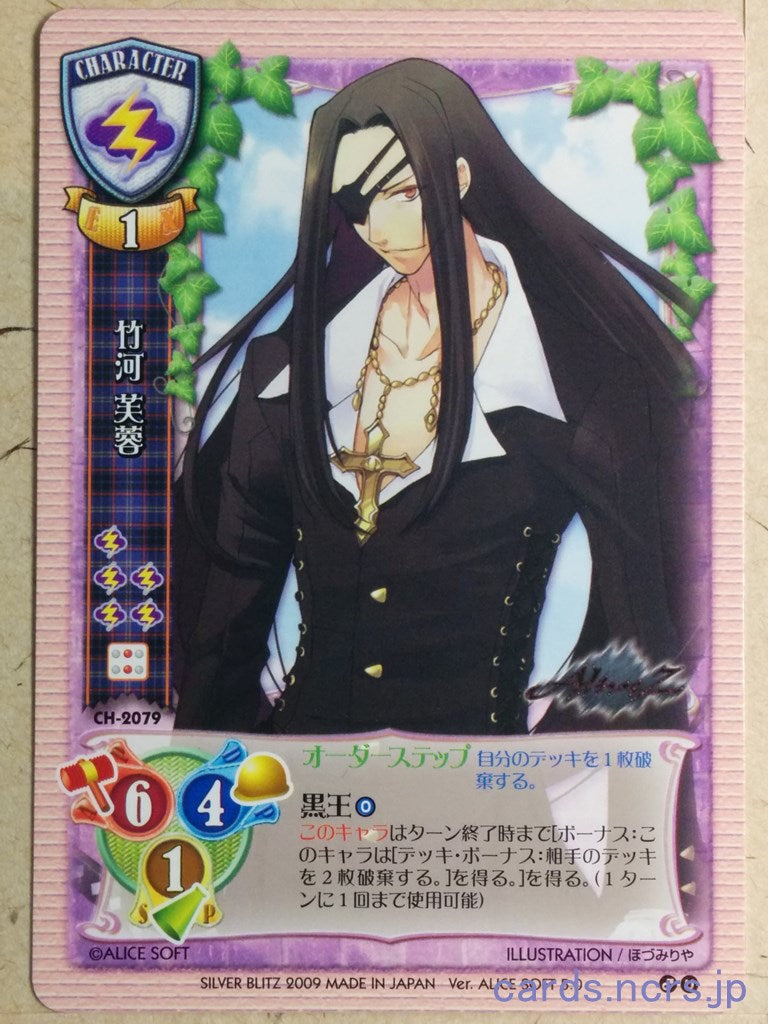 Lycee LY/CH-2079 U Trading Card NM