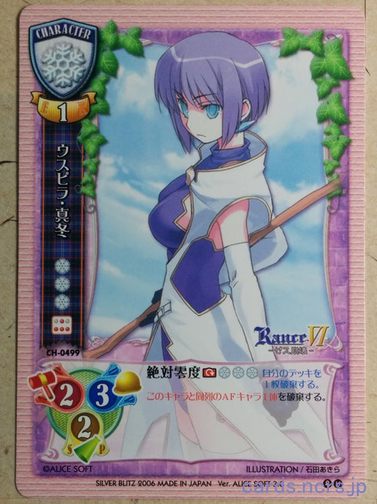 Lycee Rance LY/CH-0499 U Mafuyu Uspilla Trading Card NM