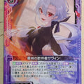 Z/X Zillions of Enemy X Z/X B31-042-N N Sevin Trading Card NM