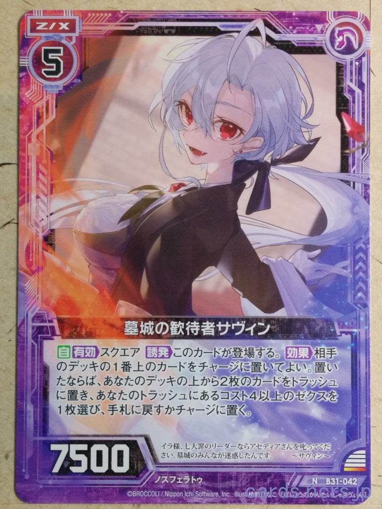 Z/X Zillions of Enemy X Z/X B31-042-N N Sevin Trading Card NM