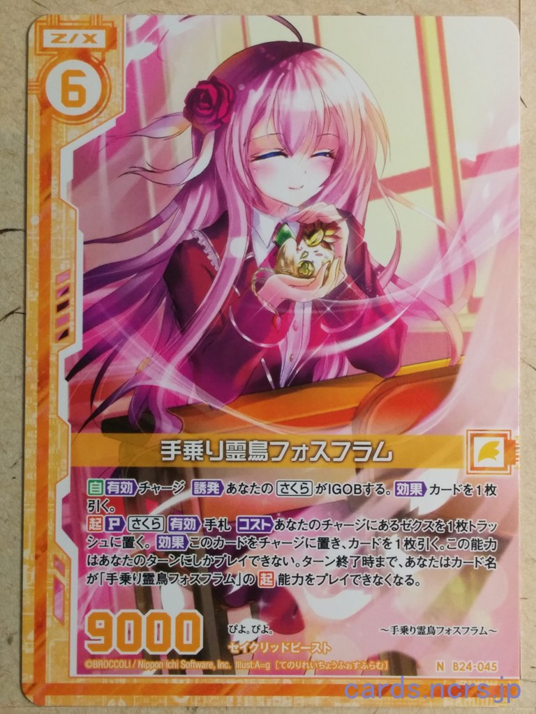 Z/X Zillions of Enemy X Z/X B24-045-N N Phosflamme Trading Card NM