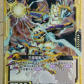 Z/X Zillions of Enemy X Z/X B20-051-N N Iblis Trading Card NM