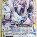 Z/X Zillions of Enemy X Z/X B20-047-N N Muztaghata Trading Card NM