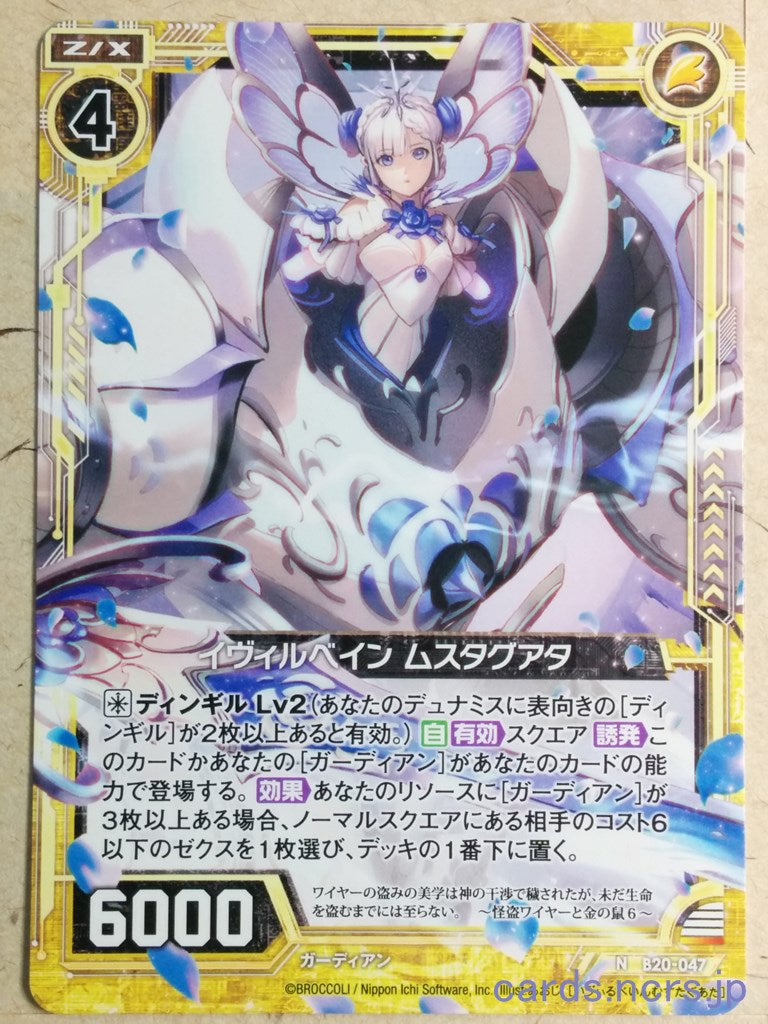 Z/X Zillions of Enemy X Z/X B20-047-N N Muztaghata Trading Card NM
