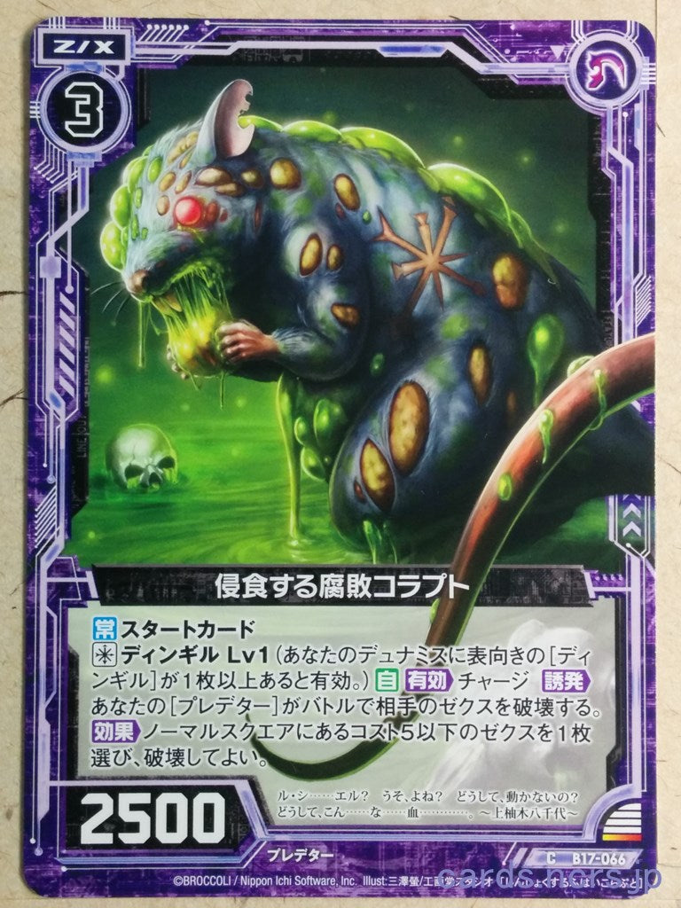 Z/X Zillions of Enemy X Z/X B17-066-C C Korrupt Trading Card NM