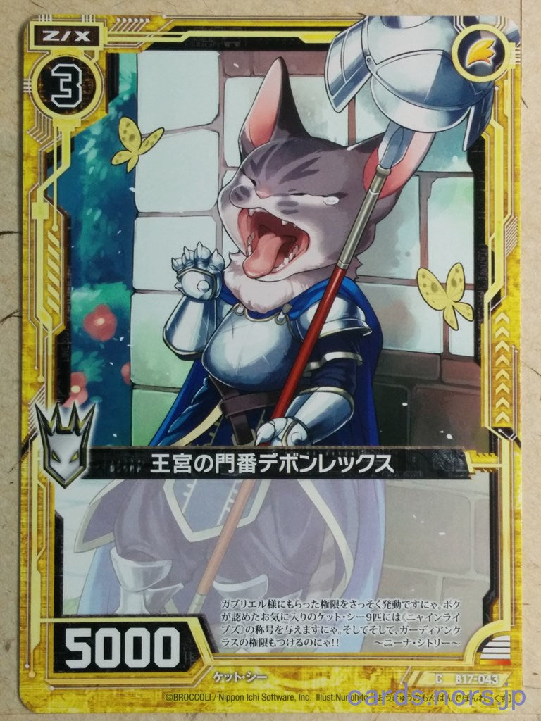 Z/X Zillions of Enemy X Z/X B17-043-C C Devon Rex Trading Card NM