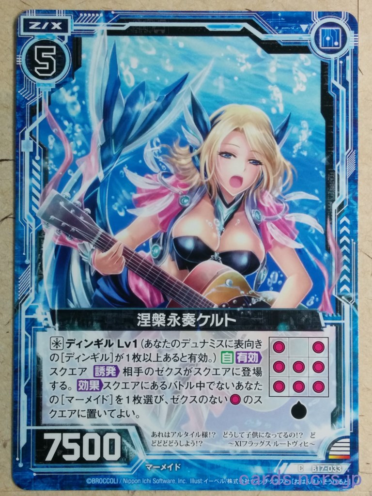 Z/X Zillions of Enemy X Z/X B17-033-C C Celt Trading Card NM