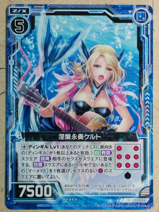 Z/X Zillions of Enemy X Z/X B17-033-C C Celt Trading Card NM