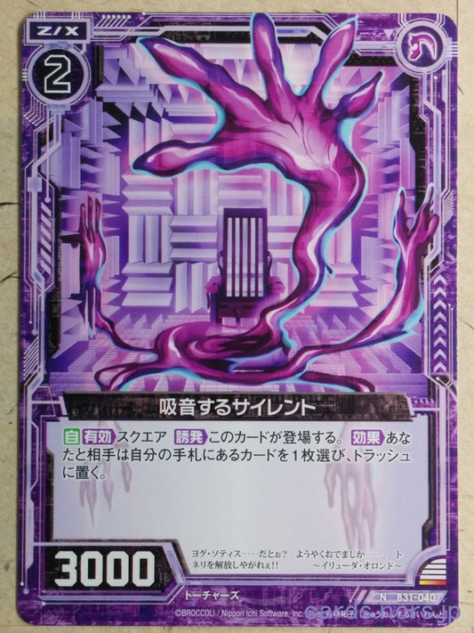 Z/X Zillions of Enemy X Z/X B31-040-N N Silent Trading Card NM