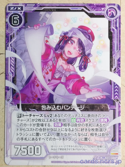 Z/X Zillions of Enemy X Z/X B31-041-N N Bandage Trading Card NM