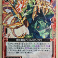 Z/X Zillions of Enemy X Z/X B24-008-N N Beryl Styraco Trading Card NM