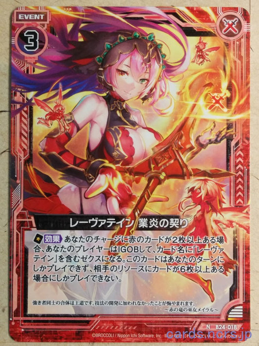 Z/X Zillions of Enemy X Z/X B24-018-N N Laevateinn Trading Card NM