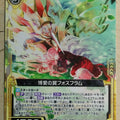 Z/X Zillions of Enemy X Z/X B24-040-N N Phosflamme Trading Card NM