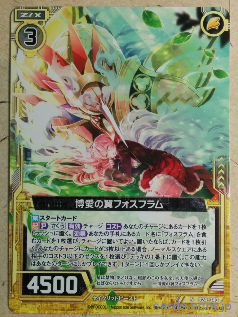 Z/X Zillions of Enemy X Z/X B24-040-N N Phosflamme Trading Card NM
