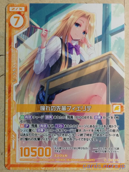 Z/X Zillions of Enemy X Z/X B24-047-N N Fierte Trading Card NM