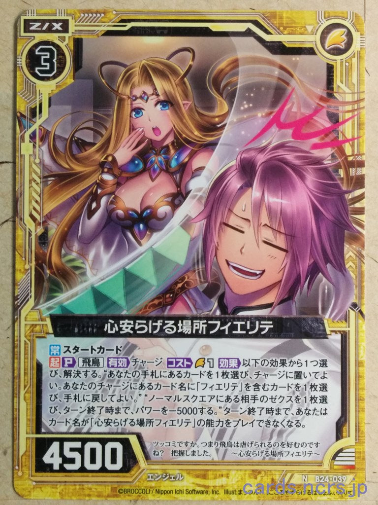 Z/X Zillions of Enemy X Z/X B24-039-N N Fierte Trading Card NM